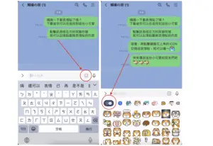 ▲購買並下載表情貼後，可以回到聊天室，點擊貼鍵盤左上角的icon，就可以切換成表情貼使用。（圖／翻攝官網）