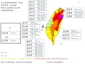 ▲氣象署針對凱米颱風的未來24小時（7月23日20時07月24日20時）預估雨量。（圖／中央氣象署）