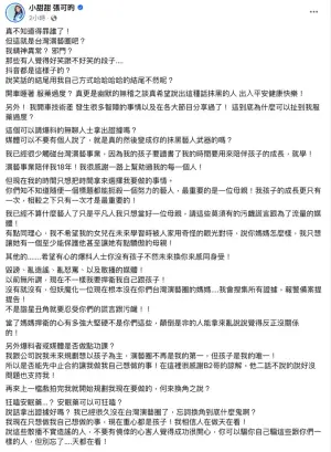 ▲小甜甜在文末也再次表明：「我現在只想做我自己想做的事，現在重心都是孩子！我相信人在做天在看！這些散播不實造謠的人，不要有僥倖的心害人覺得成功很開心，你可以騙你自己騙這些跟你們一樣的人，但別忘了…天都在看。」（圖／小甜甜臉書）