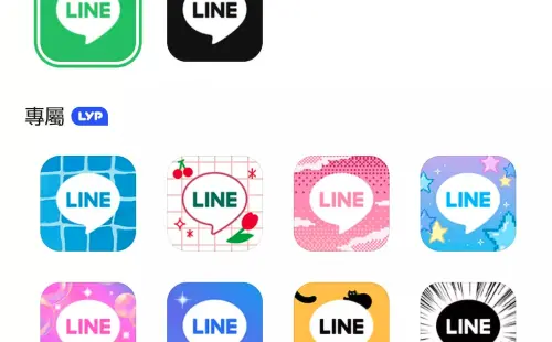 綠色掰掰！LINE新功能「改可愛圖示」桌布美翻　iPhone一招就能換
