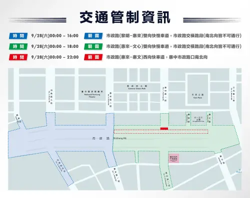 ▲Red Bull Showrun Taichung於台中市政路周邊將有交通管制。（圖／取自Red Bull Showrun Taichung官網）