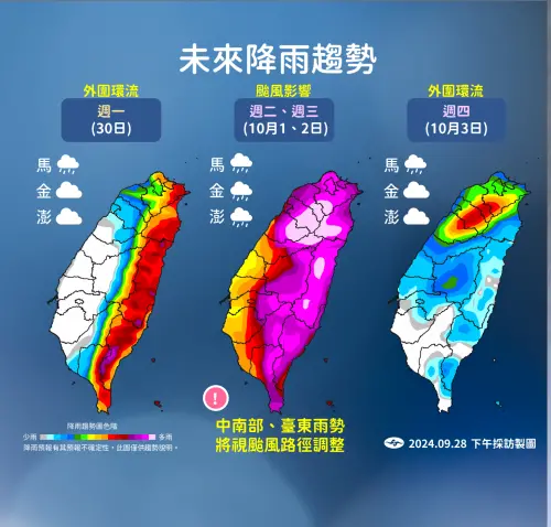 ▲山陀兒颱風暴風圈有機會在下週一深夜開始影響台灣陸地，下週二到下週三暴風圈籠到全台灣。（圖／取自中央氣象署）