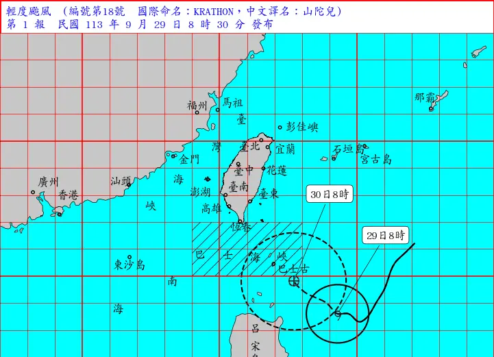 不斷更新／山陀兒颱風發海上警報！路徑可能登陸　最新降雨趨勢曝