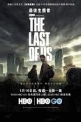 The Last of Us