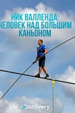 Skywire Live with Nik Wallenda