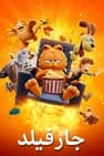 The Garfield Movie