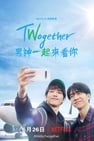 Twogether：男神一起來看你