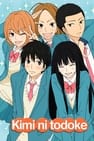 Kimi ni Todoke: De la mine către tine (2009)