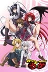 High School DxD