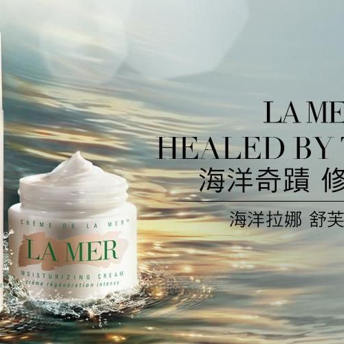 LA MER舒芙輕乳液 海洋的美麗秘密