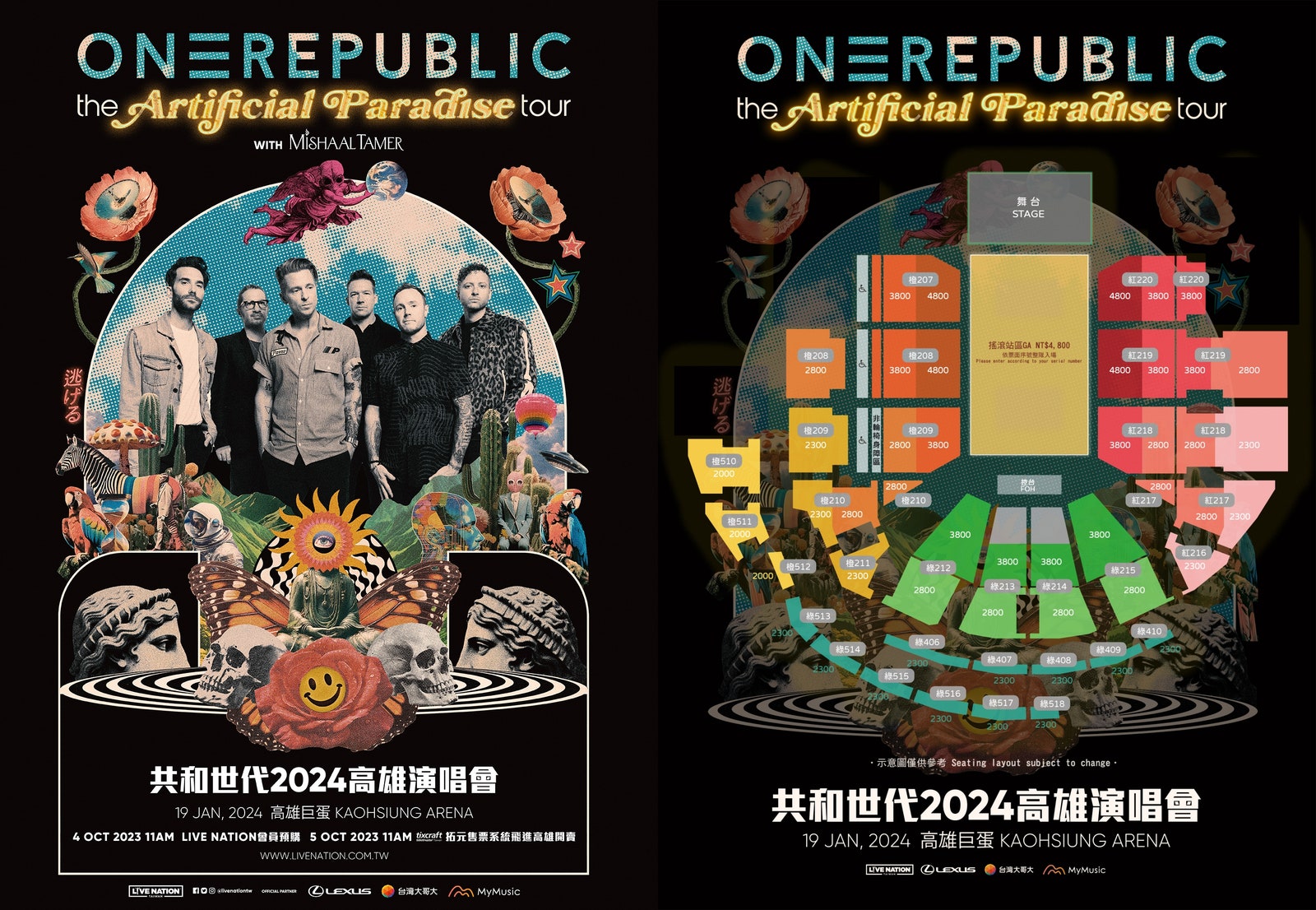 2024 OneRepublic 共和世代 高雄巨蛋開唱