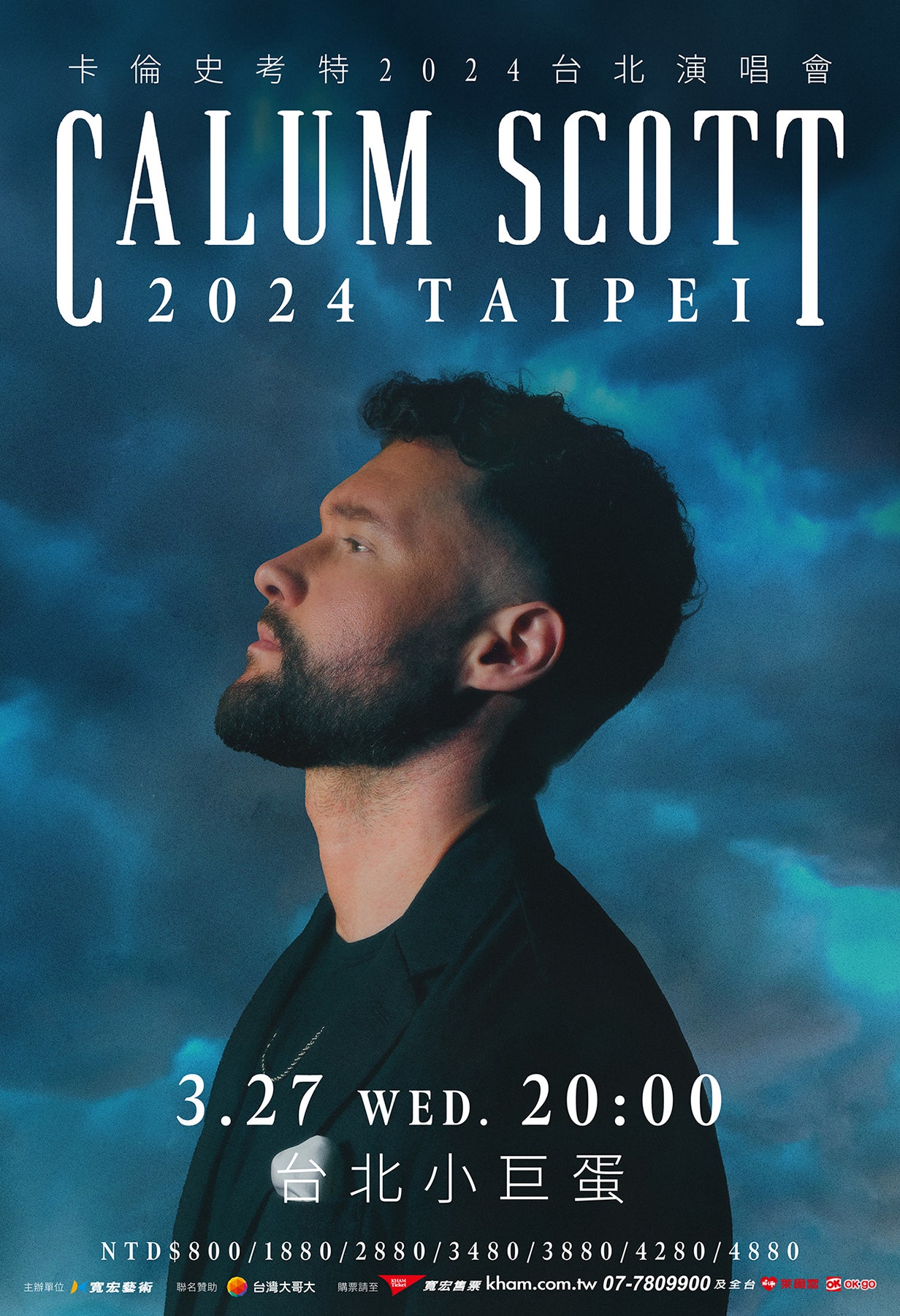 卡倫史考特 Calum Scott 台北演唱會