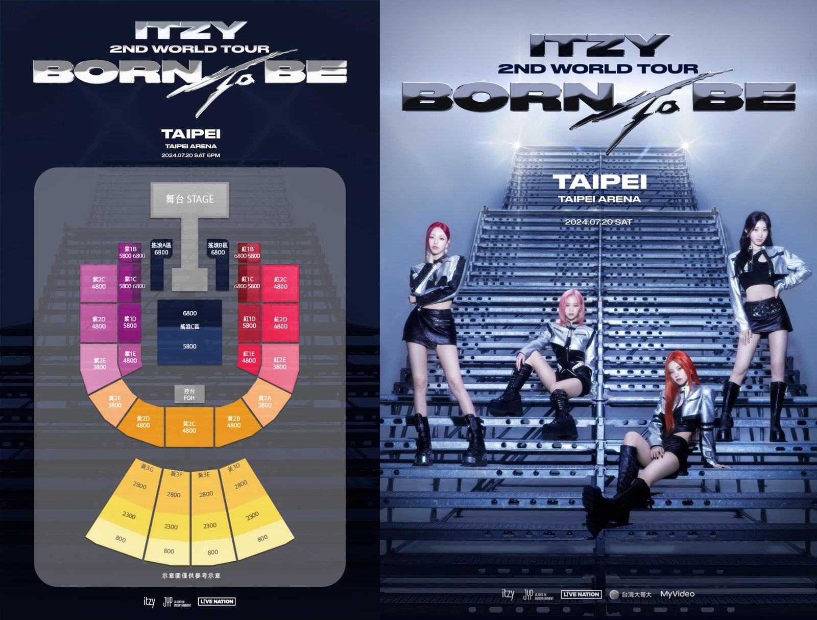 ITZY 台北小巨蛋演唱會2024台北小巨蛋演唱會