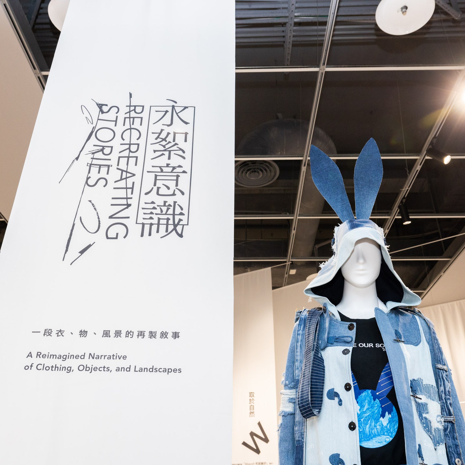 STORY WEAR x 明日製作所攜手推出「永絮意識 Recreating Stories 」展覽，邀請鳳小岳現場獻唱，喚起大眾環保意識