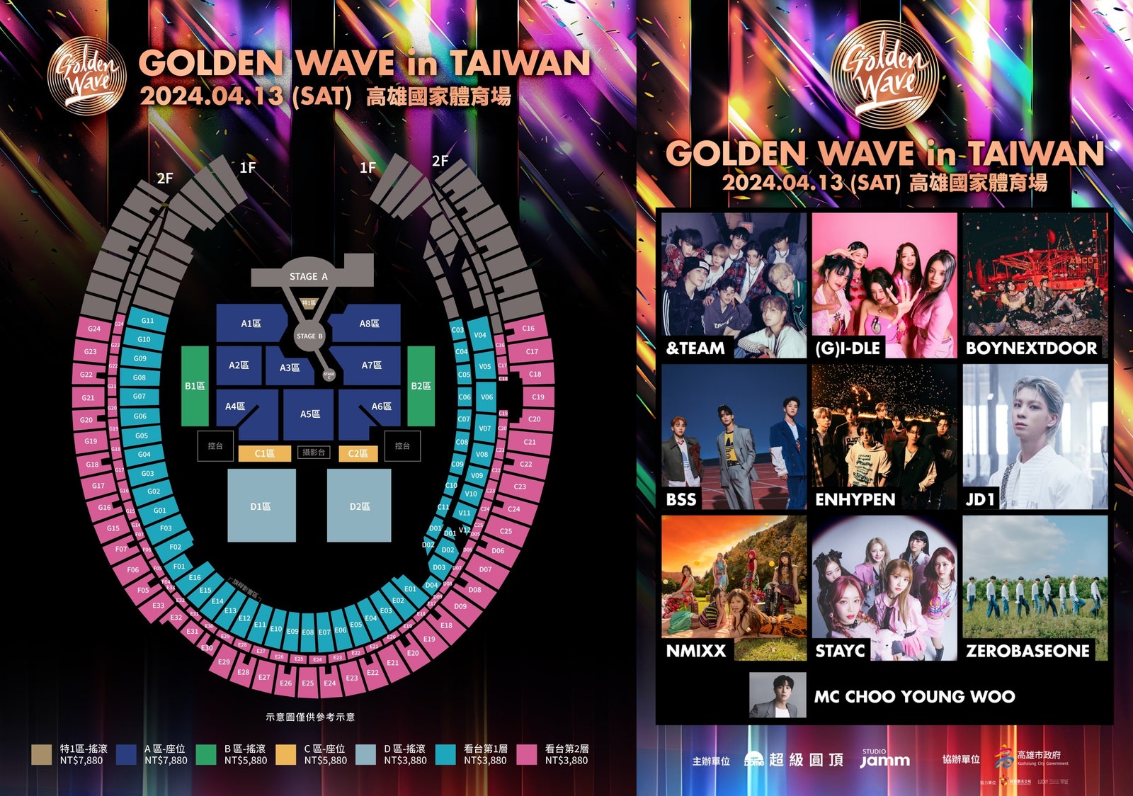 GOLDEN WAVE in TAIWAN 拼盤演唱會