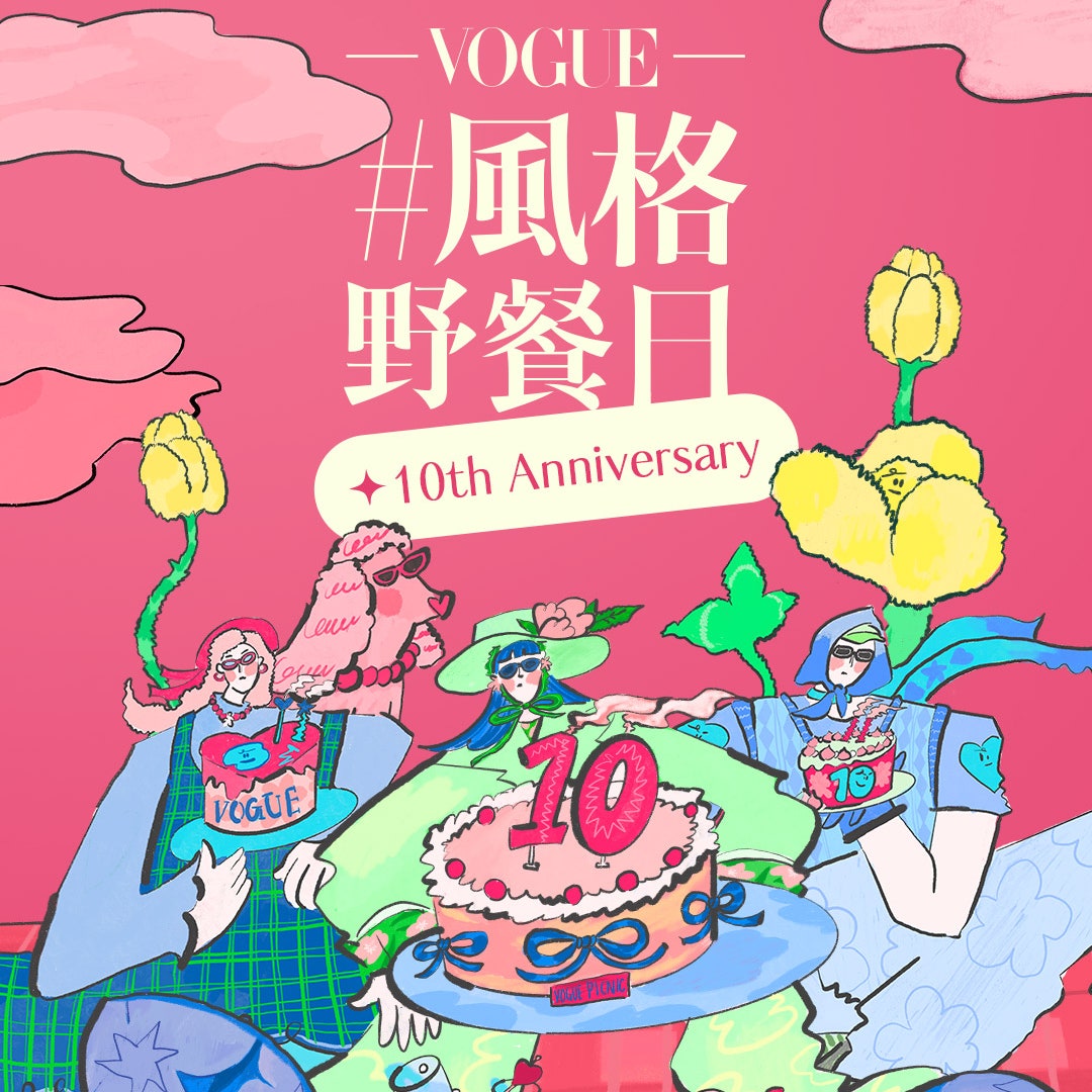 2024 VOGUE風格野餐日／「10 大亮點」必須先了解！首次打造超萌「毛孩遊樂場」讓可愛寵物與你在春日一起狂歡撒野！