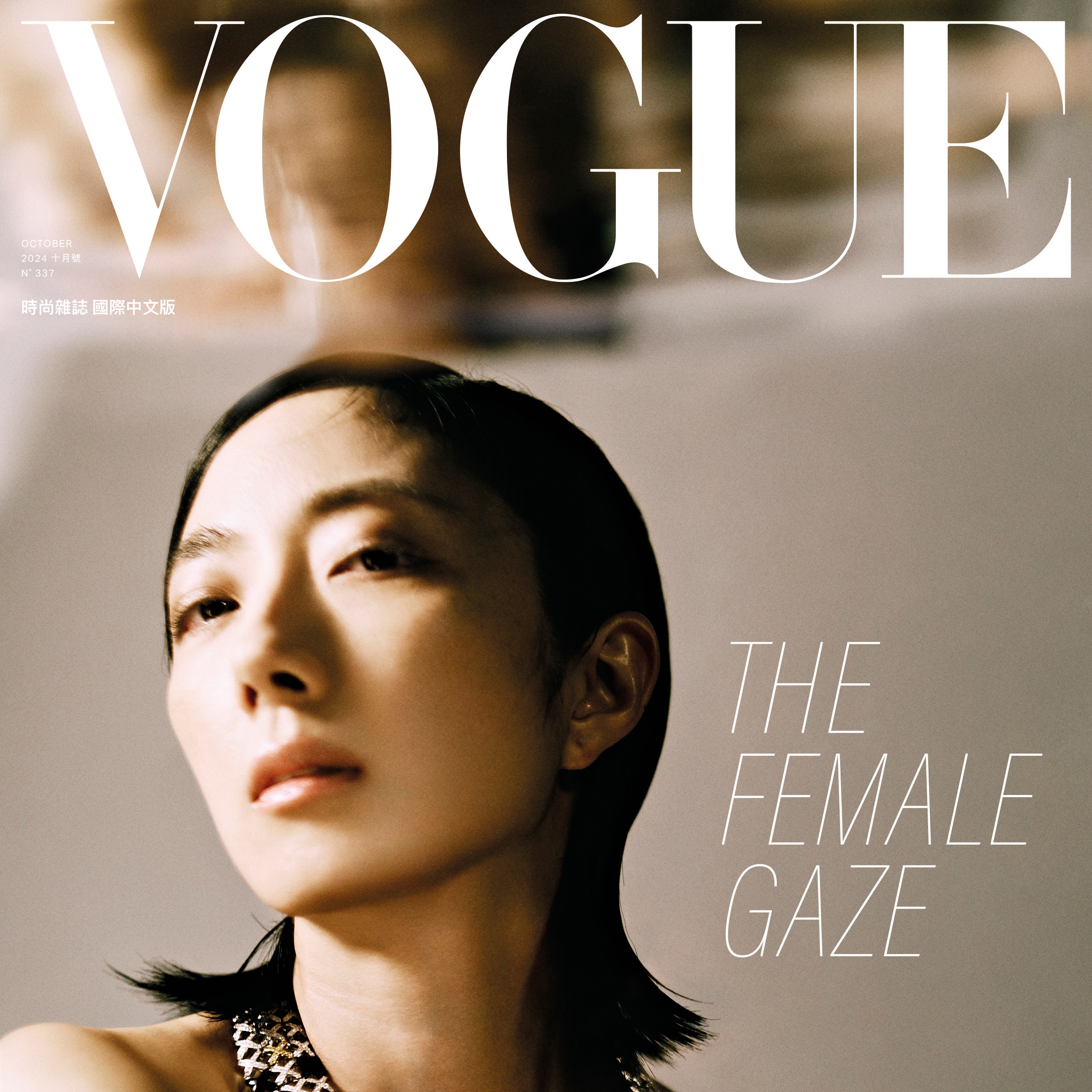 VOGUE 10月號封面，桂綸鎂 演員是一種共感的真實