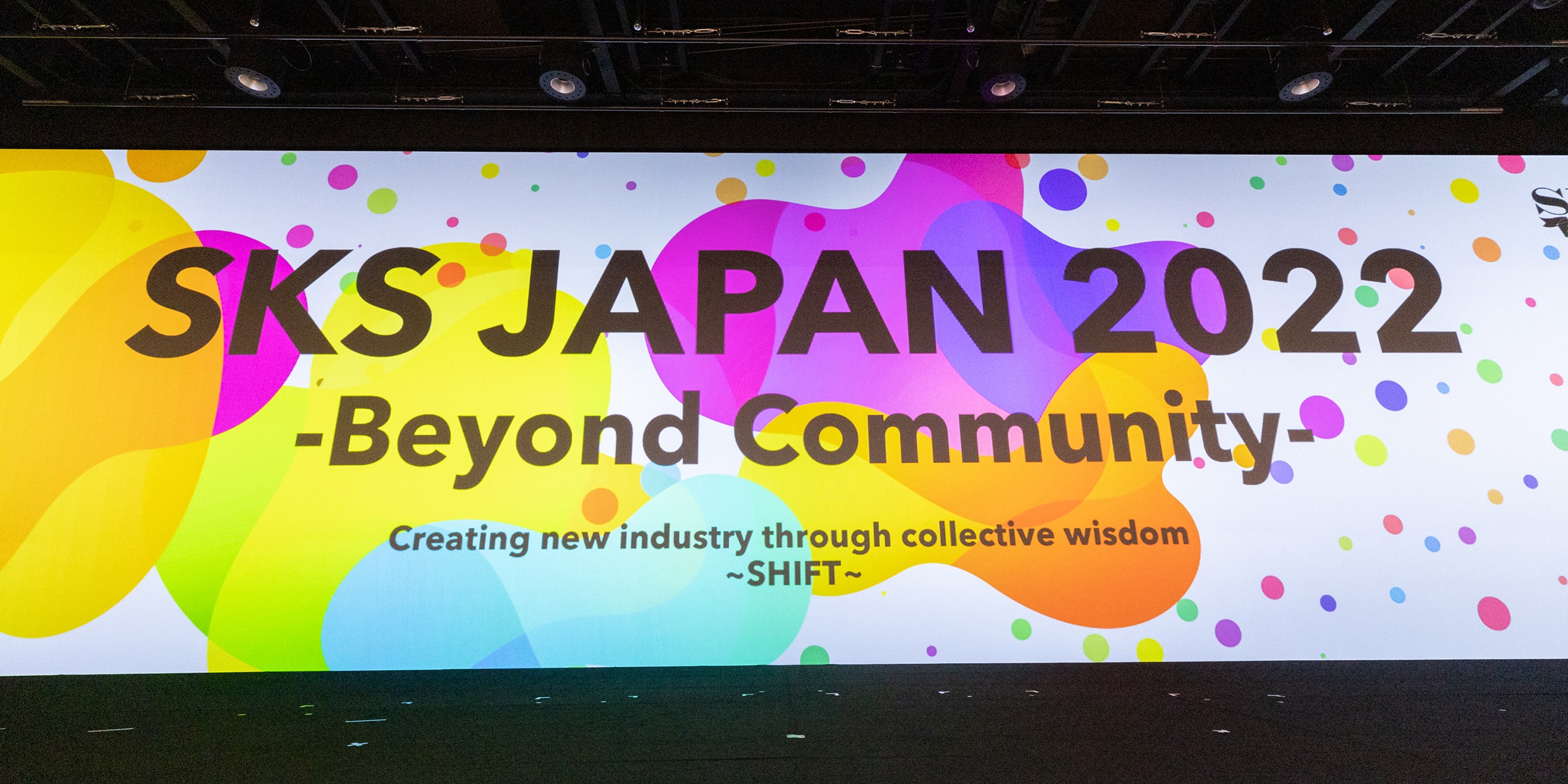 新たなフードシステムの共創に、世界の叡智が結集した日：「SKS JAPAN 2022」から生まれたネクストステップ