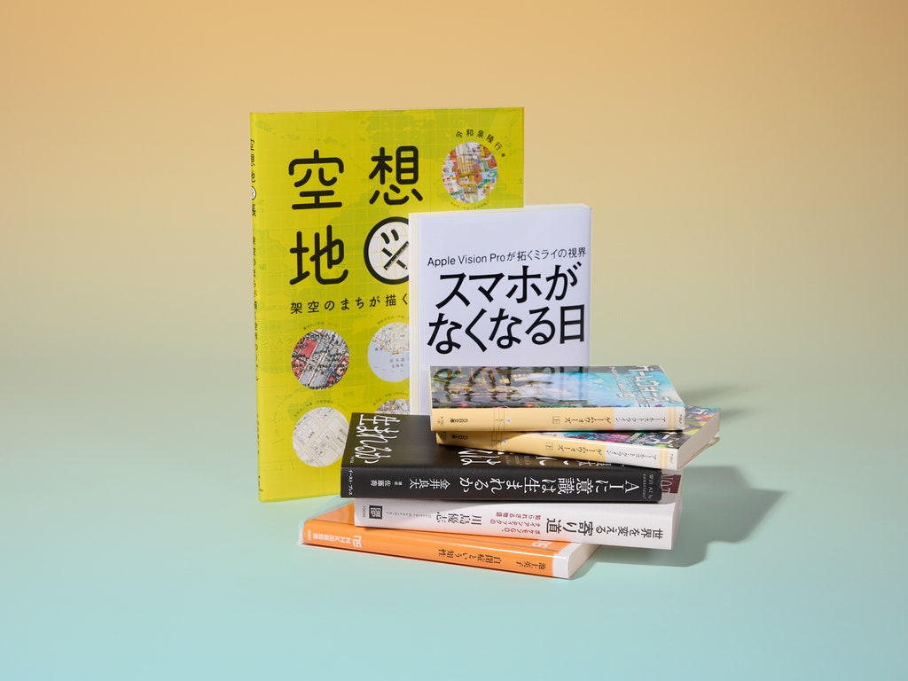 空間コンピューティングの可能性に没入するための6冊：WIRED BOOK GUIDE