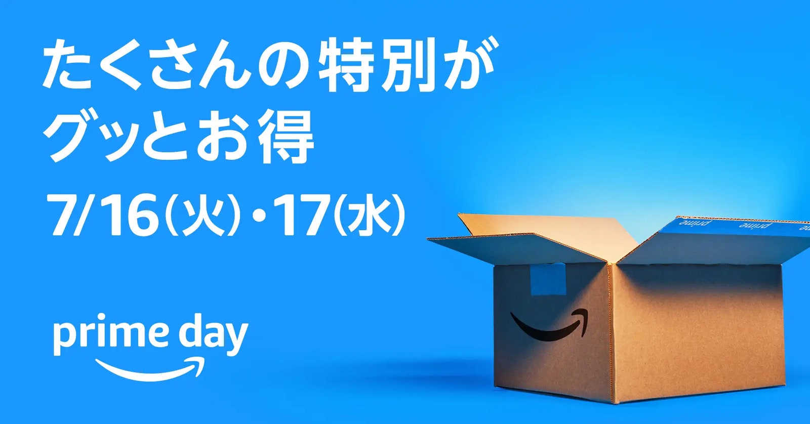 716更新：Amazonプライムデー2024おすすめ目玉商品61選攻略ガイド