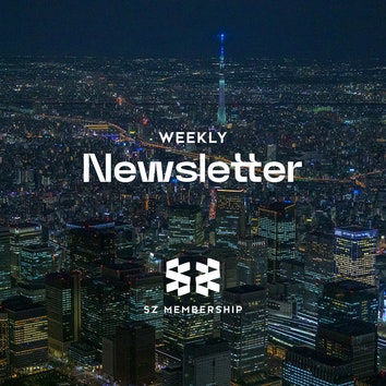 編集長からSZメンバーへ：「未来はなぜ見つからないのか」SZ Newsletter VOL.250