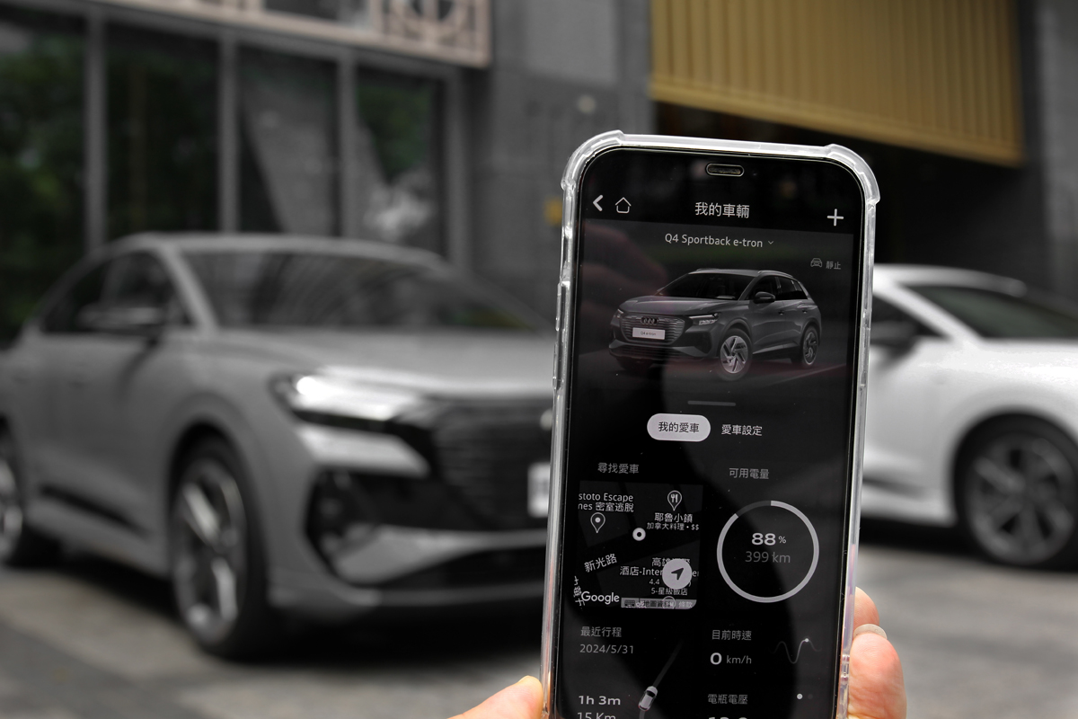 透過myAudi TW app登錄註冊，車主可即時掌握車況、行程記錄、充電進度、地理圍欄、拖吊通知乃至尋找愛車。