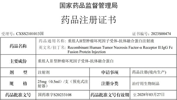 益赛普预充针剂型正式获批上市