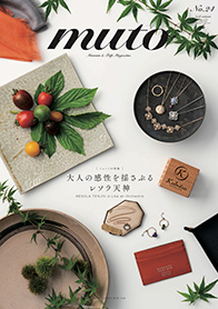 冊子版muto24号の表紙