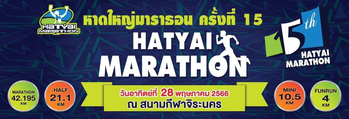 Hatyai Marathon 2023, 28/05/2023 : : my.race|result