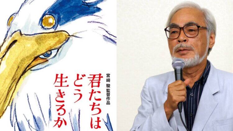 沒劇照沒預告的宮﨑駿導演電影新作《蒼鷺與少年》日本上映：木村拓哉等眾星配音聲演，米津玄師演唱主題曲！首圖