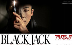 高橋一生演真人版「黑傑克」嚇哭小演員 二宮和也回歸《黑色止血鉗2》與崔智友同台