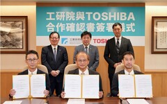 工研院攜手日本東芝 研發虛擬電廠打造臺灣電網韌性