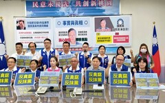 桃市國民黨團召開「反貪腐、反抹黑」記者會 籲司法擴大追查鄭文燦涉貪案