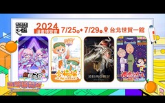 2024 夏季橘子嘉年華《新楓之谷》、《波拉西亞戰記》、《櫻桃小丸子元氣版》登陸漫博