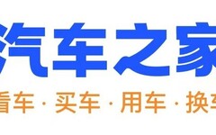 汽車之家承辦2024世界新能源汽車大會分論壇 攜手多方力量洞察新能源汽車消費與服務風向