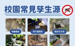 陳其邁提醒，暑假期間請學校持續登革熱落實防疫