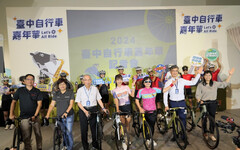 2024台中自行車嘉年華 中市府邀您一同「Let’s All Ride」