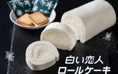 白色戀人夢幻新品「鮮奶油蛋糕捲」開賣！純白蛋糕體+白巧克力奶油美到捨不得下肚