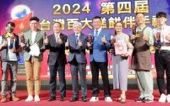 2024台灣百大糕餅伴手禮頒獎表揚 幫助增銷售通路開創商機業績長紅