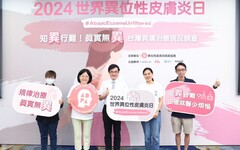 全身流血流膿無完膚、像螞蟻從骨髓鑽出來的癢驚擾睡眠 2024世界異膚日呼籲全方位照護