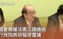 桂宏誠風聞奏事 》國會改革 讓民進黨想亂拳打死老師傅