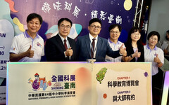 第64屆全國科展在臺南 黃偉哲邀全國民眾來看科展、玩科學、品臺南