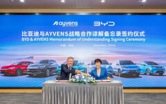 比亞迪擴大歐洲業務，與Ayvens簽署MOU推展家用、小型商用車