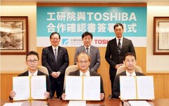 工研院x日本東芝 聯手以虛擬電廠打造臺灣電網韌性