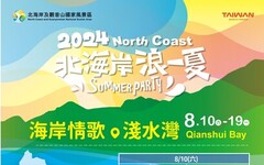 「北海岸浪一夏」在淺水灣開唱 陪您一起渡過最浪漫的七夕情人節 - 太陽網