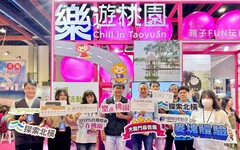 2024台北國際夏季旅展 親子Fun玩首選世貿桃園館