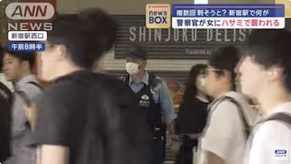 Image of 女子在新宿车站用剪刀袭击警察