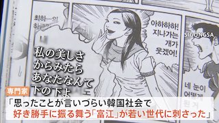 Image of 韩国年轻女性痴迷日本恐怖漫画《富江》