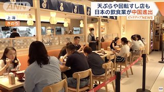 Image of 日本餐饮连锁抓住中国节俭市场的机会