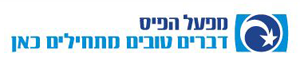 מפעל הפיס